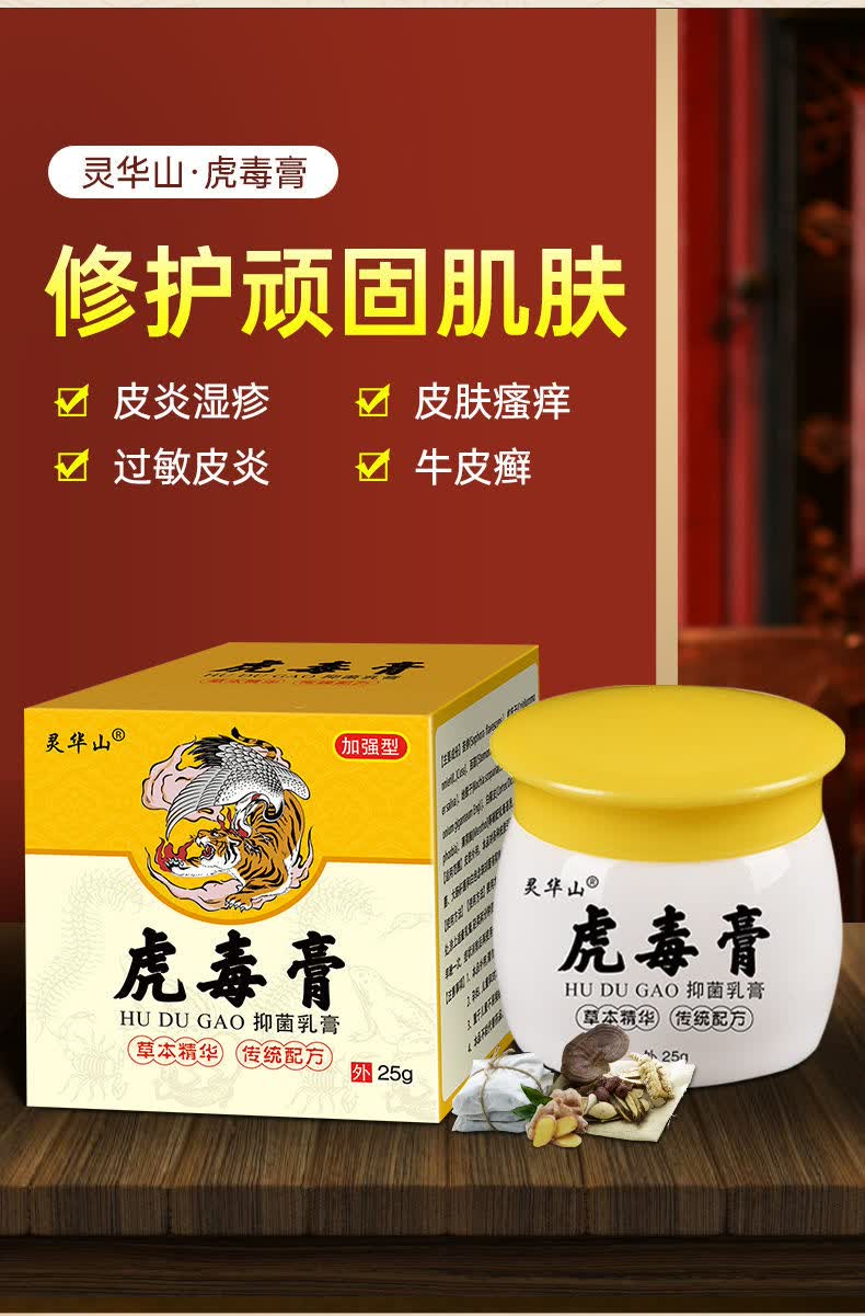 虎毒膏牛p皮x癣银x屑b病头x癣手足x癣体g股x癣皮p炎湿珍皮肤瘙痒特效