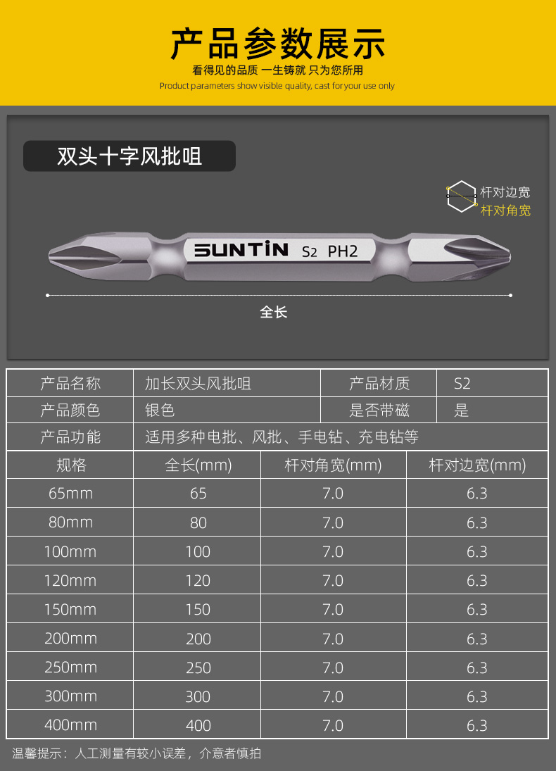 电动批头型号大全图片