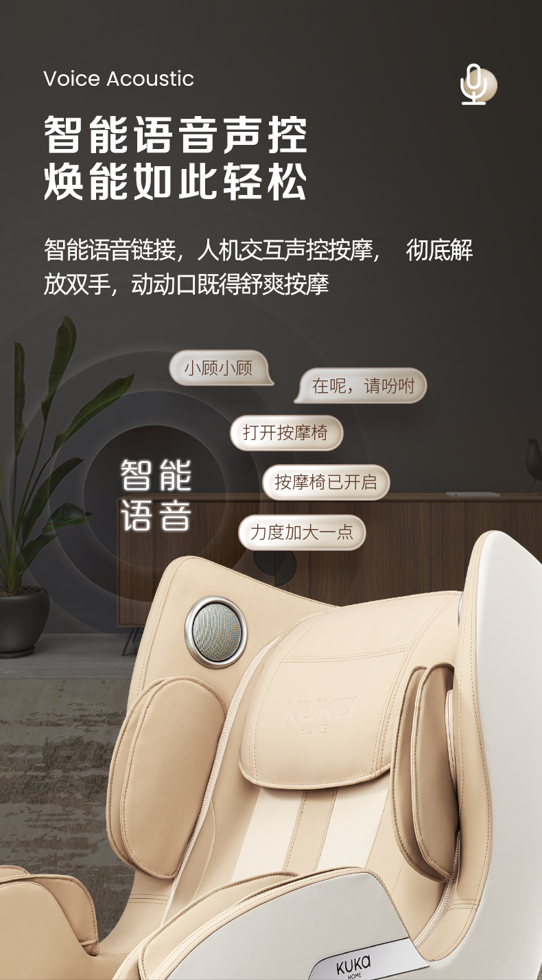 顾家家居kuka按摩椅家用全身豪华零重力全自动多功能电动按摩沙发椅子
