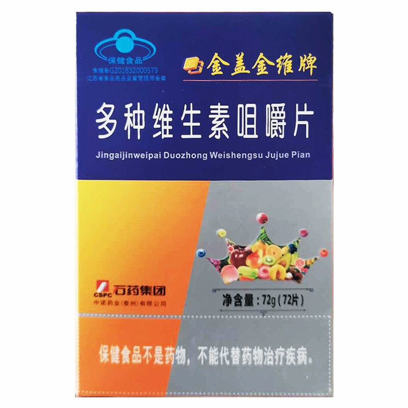 石药 多种维生素咀嚼片果维康女士儿童男士矿物质片孕妇 单盒装【72片