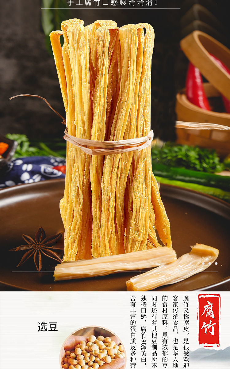 手工腐竹干货豆油皮火锅凉拌麻辣烫食材餐饮250g2000g两斤精品腐竹段2