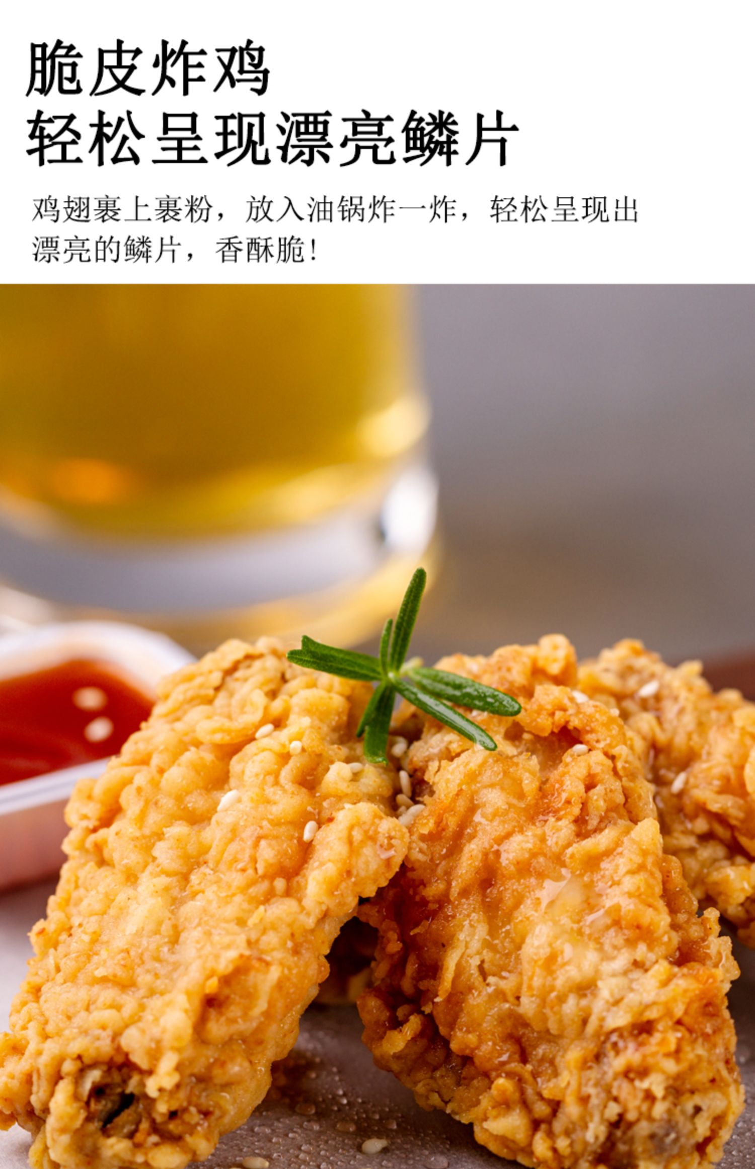 炸雞粉裹粉脆皮雞腿家用 油炸雞排香酥商用香脆炸粉1kg無需麵包糠