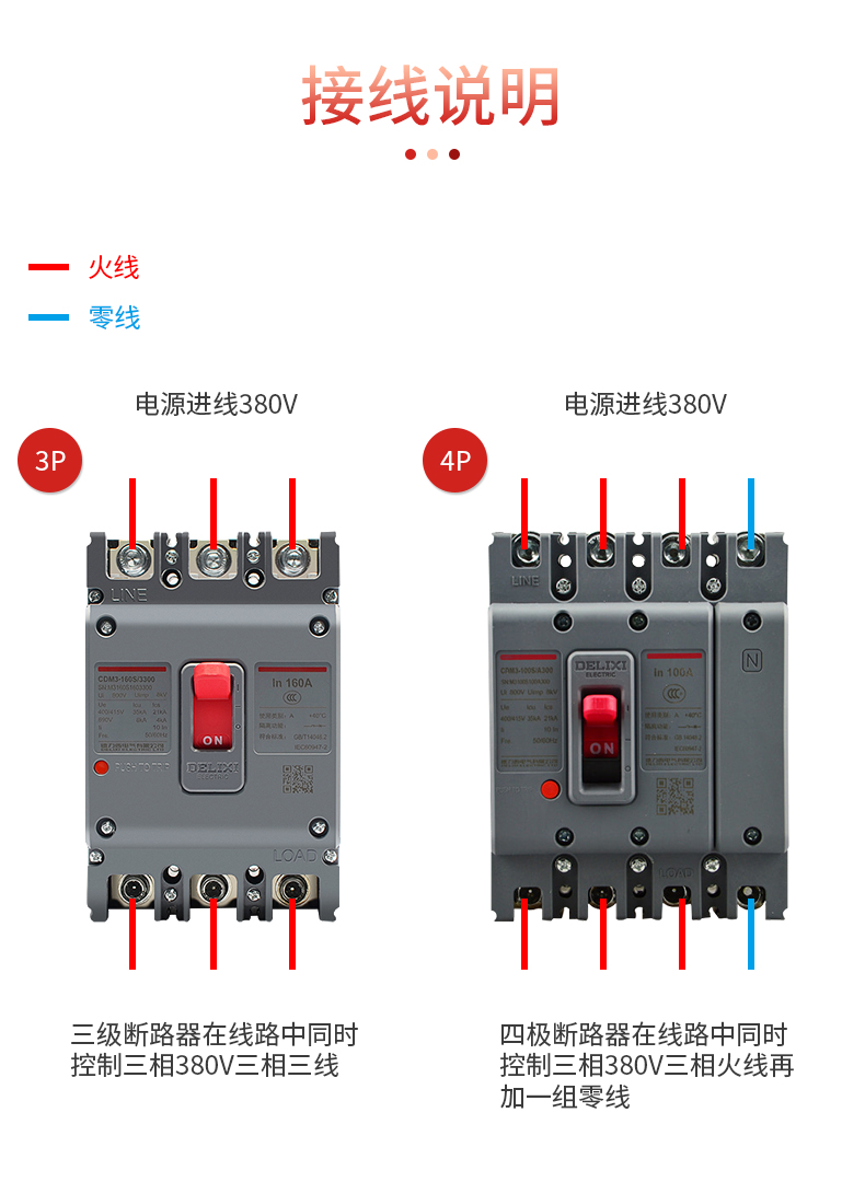 塑殼斷路器cdm34p250a空開100a630a總閘三相四線空氣開關4p63a