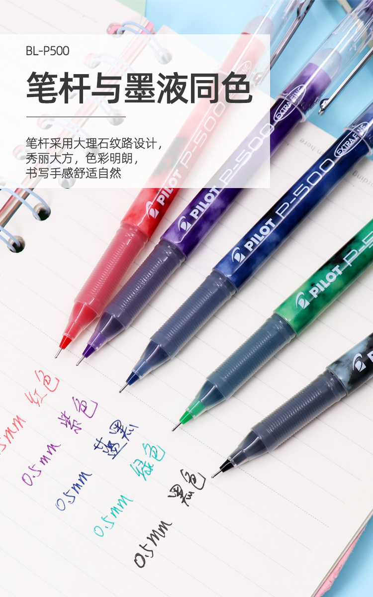 日本百樂(pilot)bl-p50/p500 針管中性筆 0.