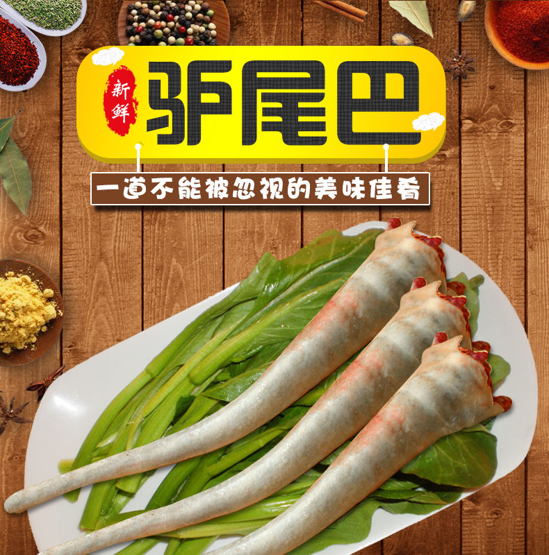 棠鲜生 新鲜驴尾巴河北特产新鲜现杀驴肉生鲜带皮驴尾巴真空包装 5斤