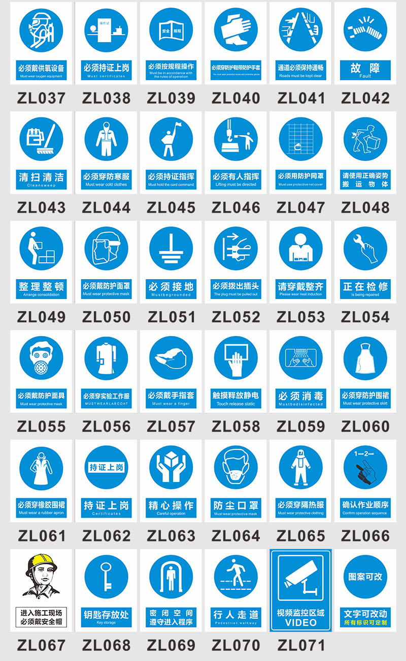 灭火器消防标签不干胶提示禁烟贴定制zl010必须带安全帽pp背胶3040cm