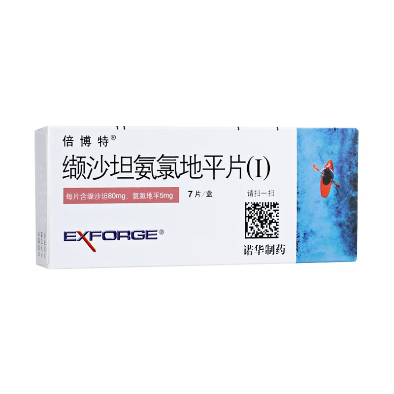 倍博特缬沙坦氨氯地平片i80mg5mg7片原发性高血压1盒装