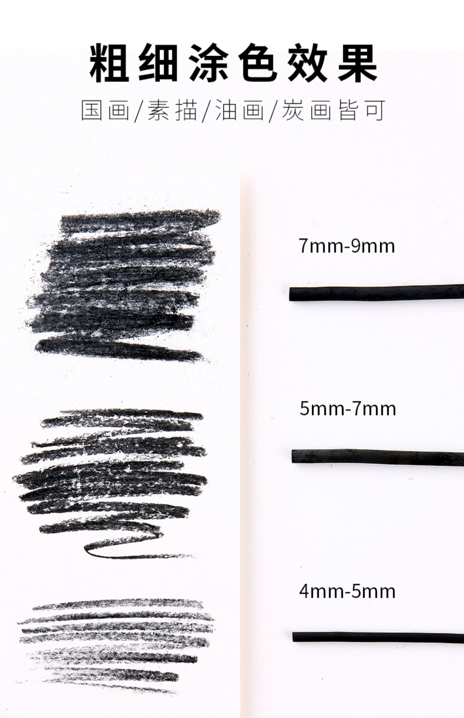 马利棉柳木炭条2-9mm素描速写绘图炭笔炭精条25支/筒碳棒特浓炭画棒