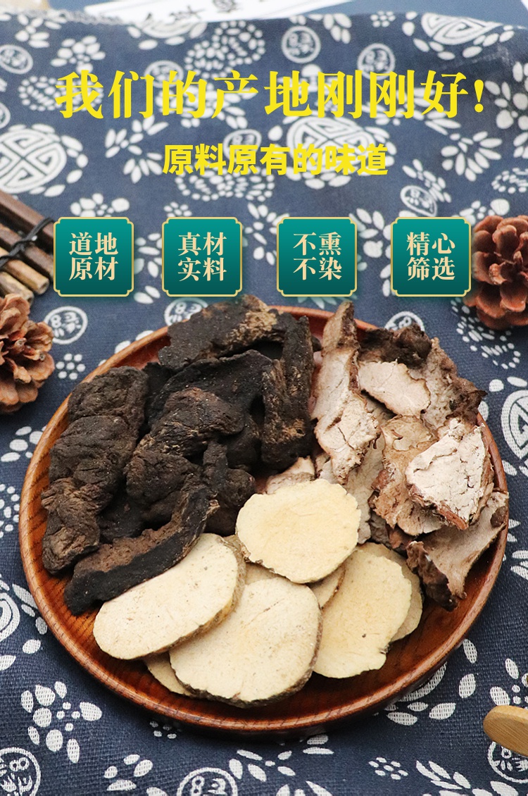 生地泽泻茯苓皮一件20份天然中药材