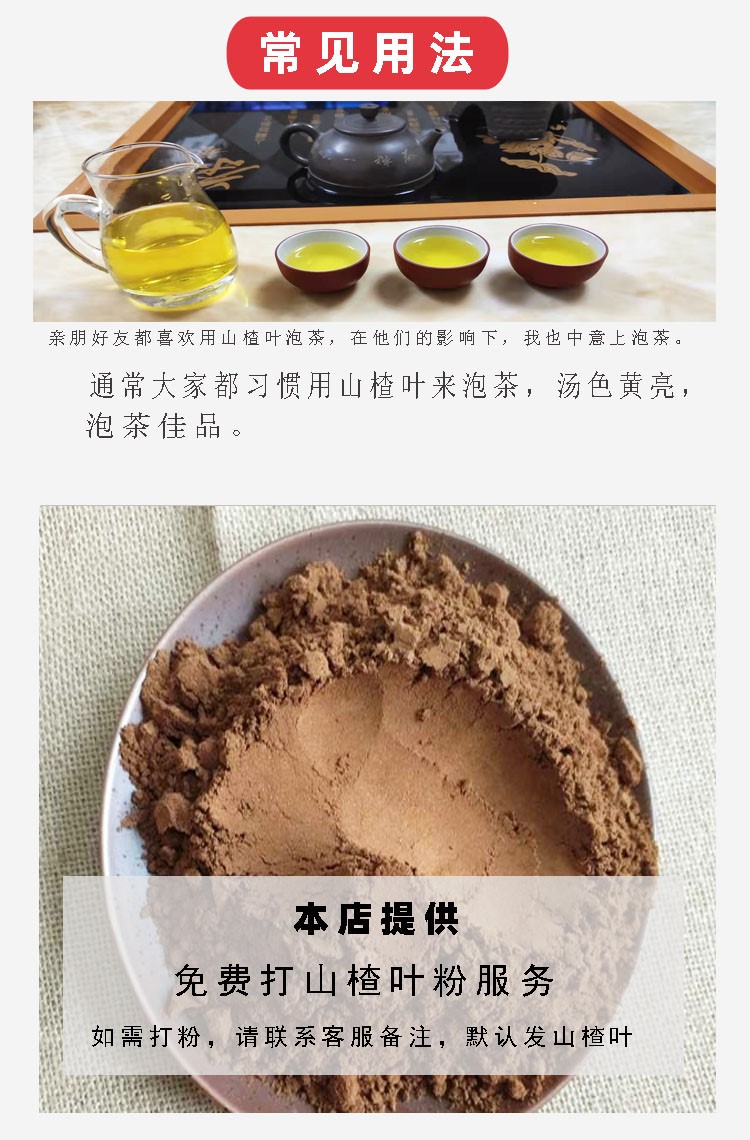 6015啡晨 山楂叶广西天然山楂叶茶无硫野山楂茶叶新鲜干货无糖