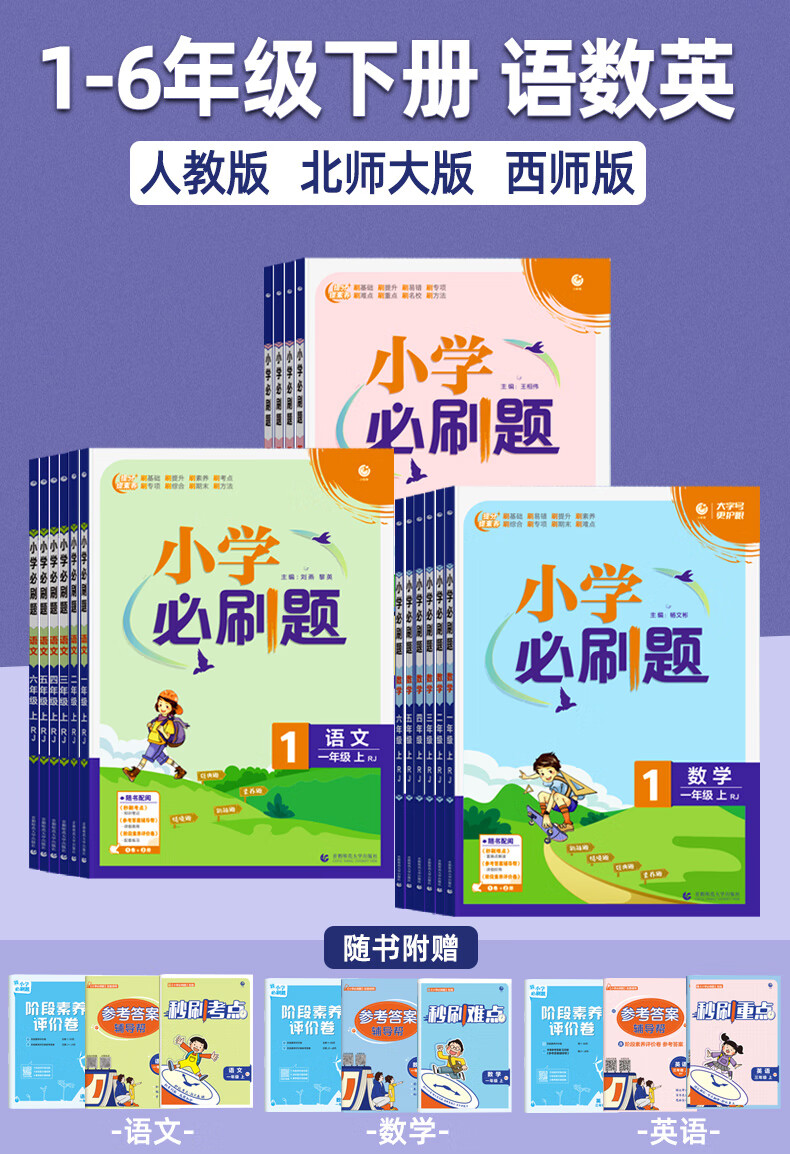 关于北师大版高考语文！同步资料，实用的信息
