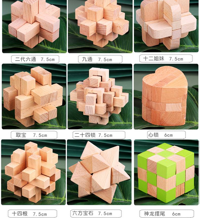 九连环智力扣解环套装鲁班锁套装45件儿童玩具九连环成人智力学生孔明
