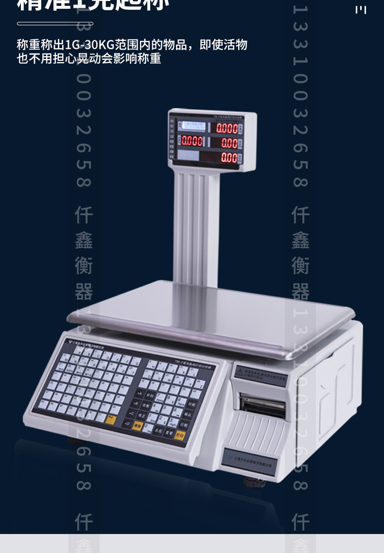上海大華條碼秤tmf帶打印收銀秤稱重計價一體秤不乾膠標籤秤超市水果