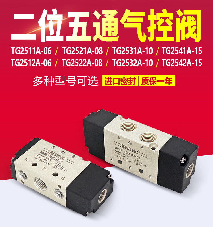 适用于定制stnc气动tg2521a08二位五通气控阀tg2522a082531a1025双头