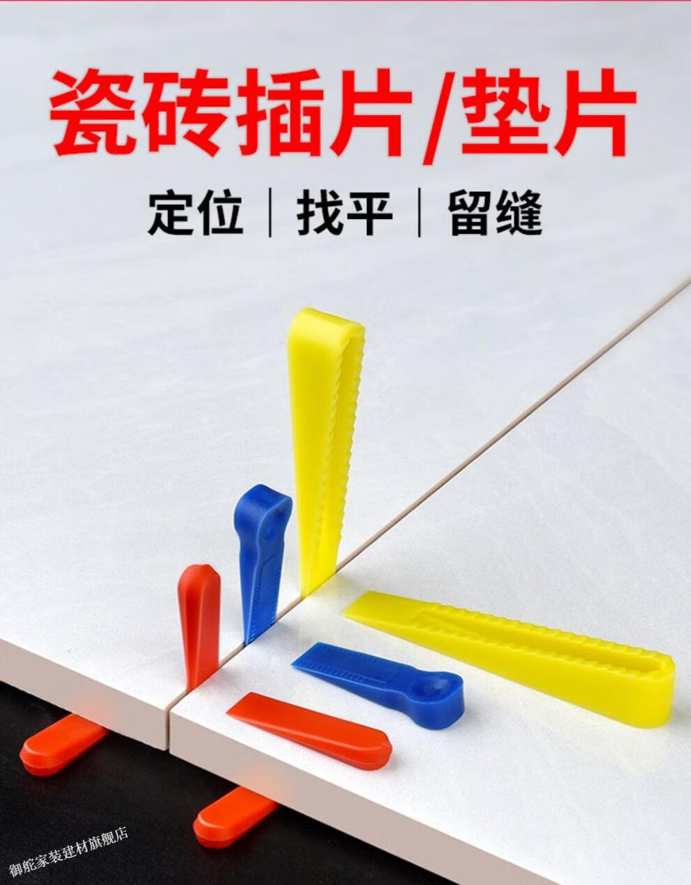 可重複調平使用瓷磚找平器調平器鋪貼牆地瓷磚卡子底座卡扣25mm底座