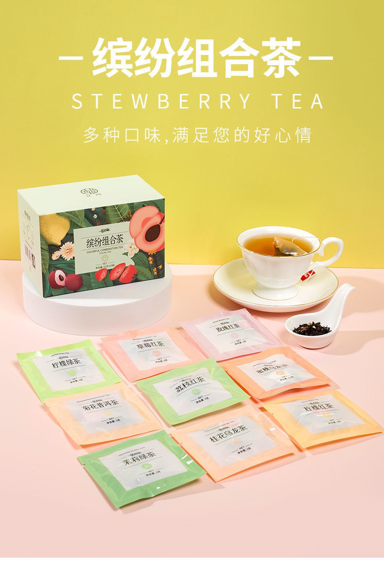 花茶组合花果茶调味茶蜜桃乌龙柠檬菊花茉莉桂花玫瑰三角袋泡茶包蜜桃