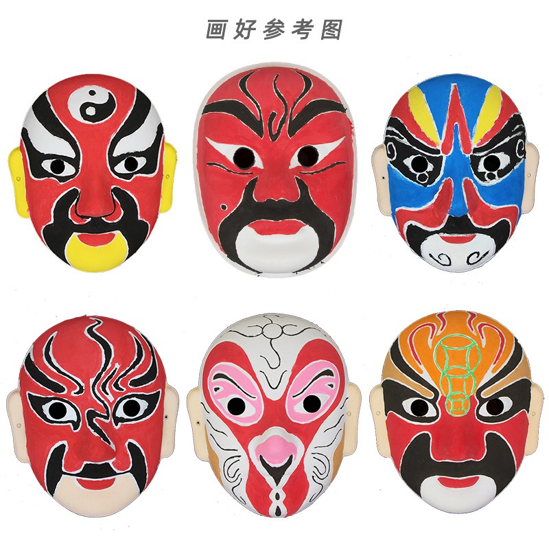 京剧脸谱diy空白儿童手工面具幼儿园涂鸦手绘制作古风绘画材料包 钟馗