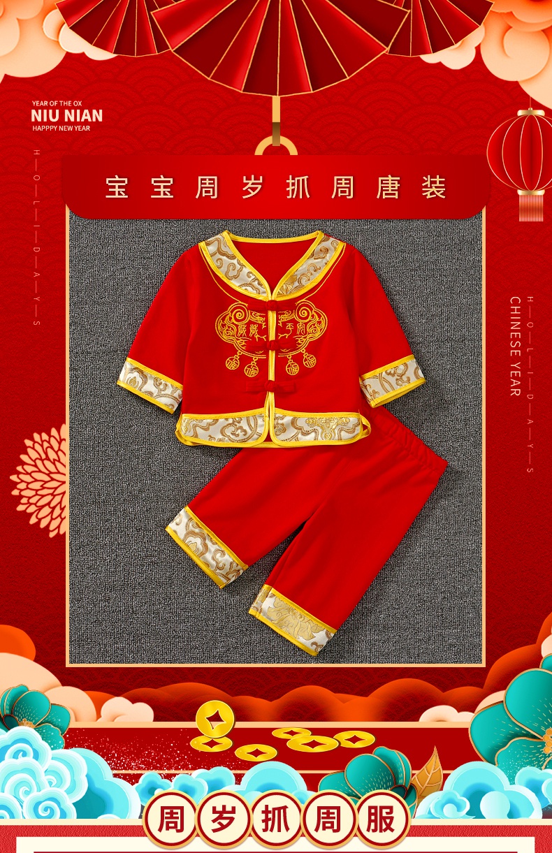 抓周衣服男抓周衣服男宝宝周岁女春秋满月百天一周岁中国风夏季婴儿