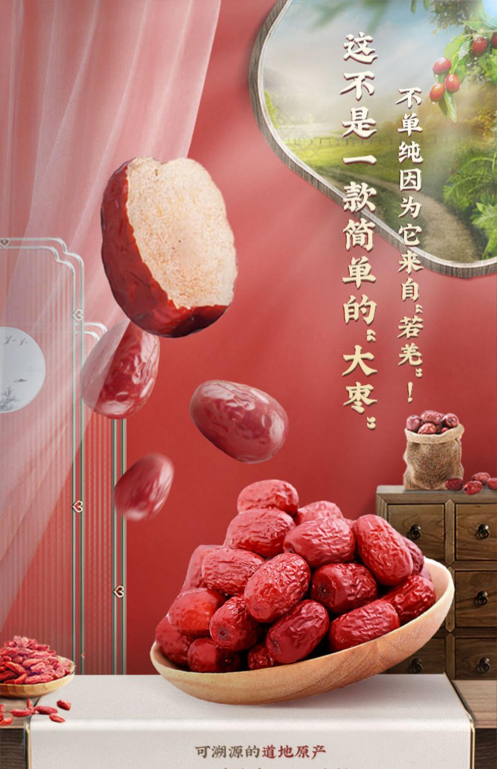 内廷上用内廷上用煲汤枣 红枣若羌大枣精制中药材饮片250g补中益气