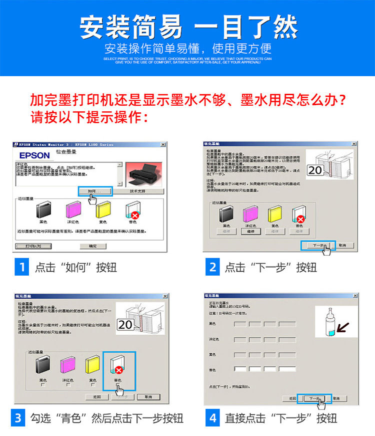 适用爱普生黑色彩色喷墨打印机墨水l301l310l313l351l360l380趣器屋 4