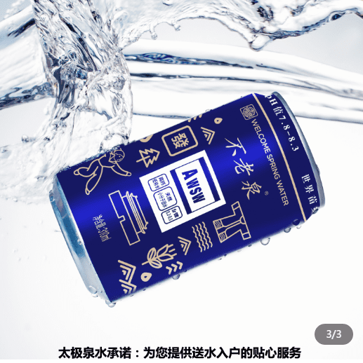 太极水不老泉 太极水不老泉5件60罐装富锶弱碱性高端饮用纯净矿物质