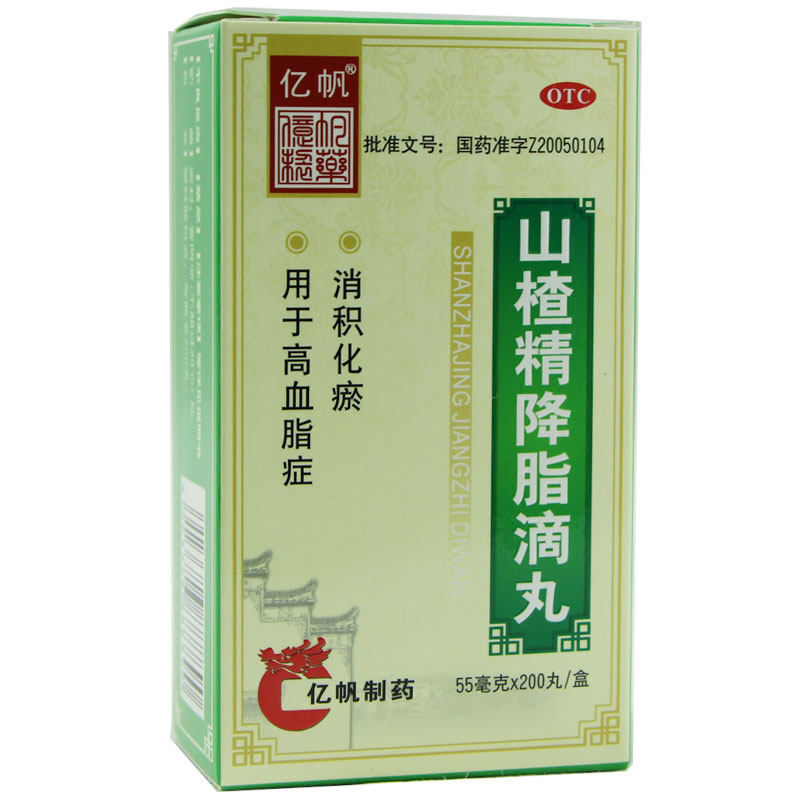 亿帆 山楂精降脂滴丸 55mg*200丸/盒 用于高血脂症 消积化瘀 3盒
