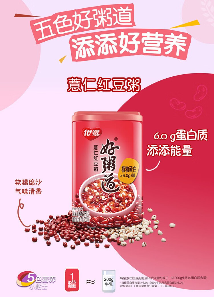 速食八宝粥方便即食早餐粥 玉米粥280g*12罐(整箱)品牌:银鹭加