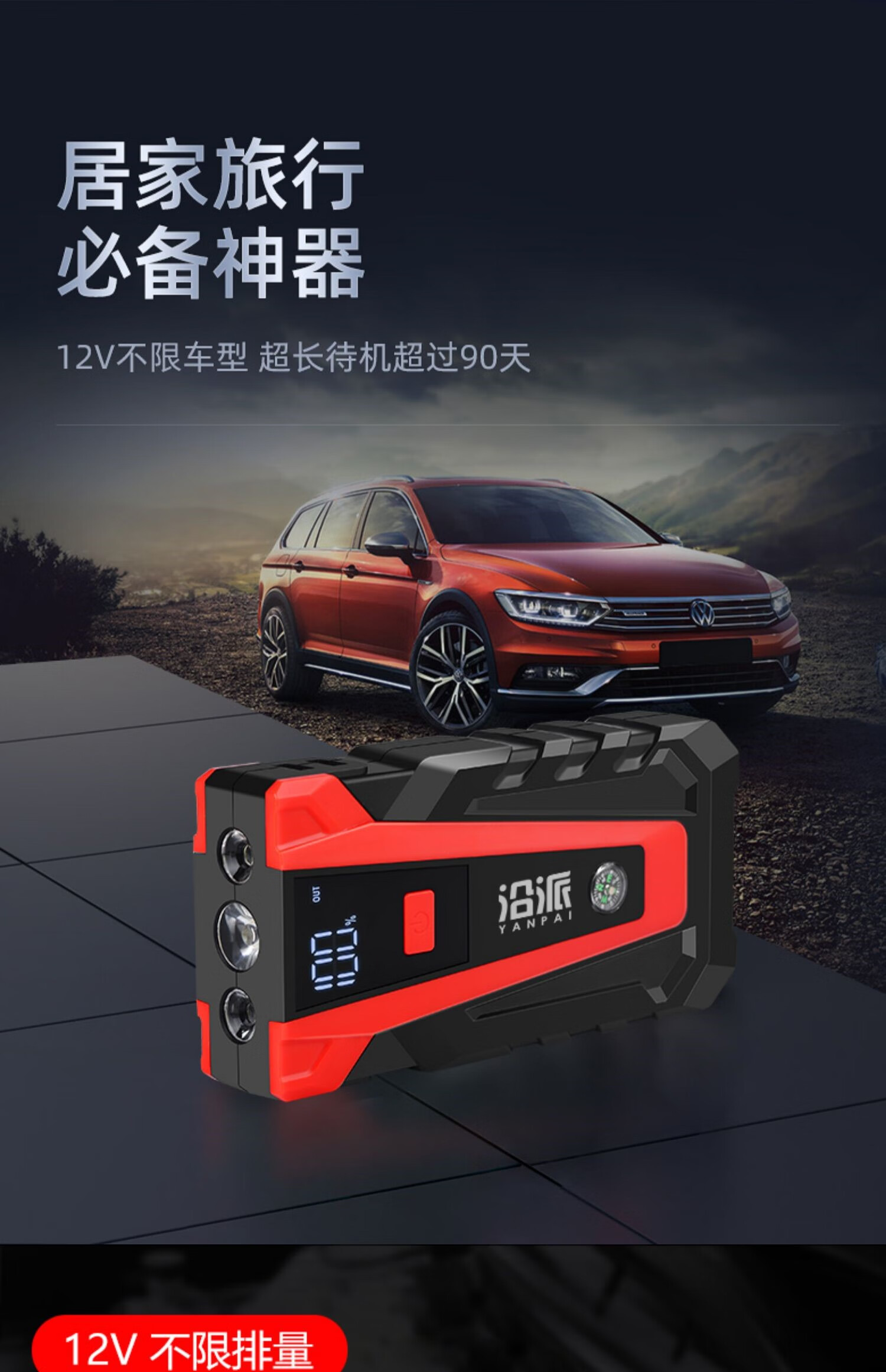 汽车打火应急启动电源汽车应急启动电源12v大容量车载强起紧急打火