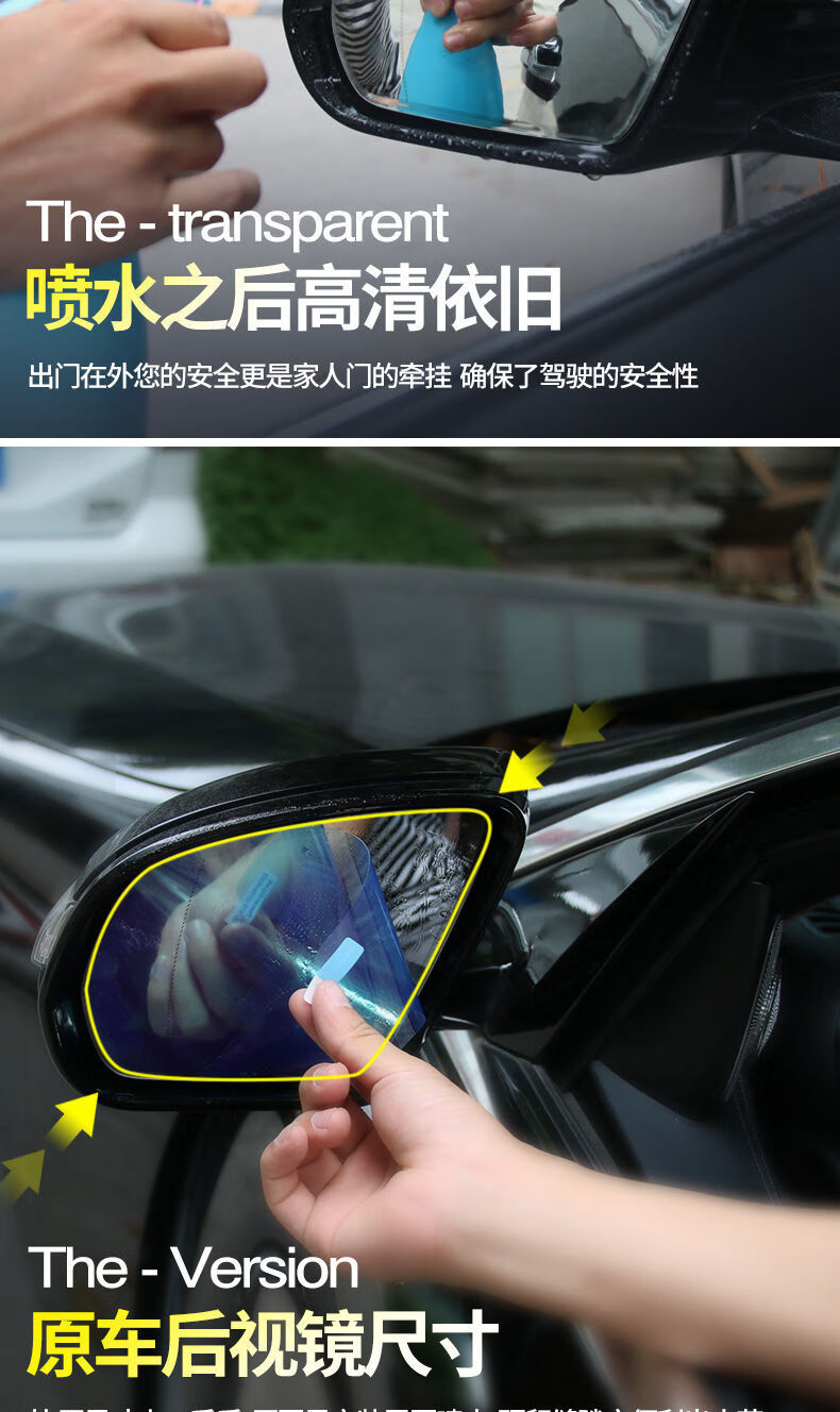 京选好货后视镜防雨水贴膜汽车专用防雨反光镜倒车镜屏防水防雾膜车窗