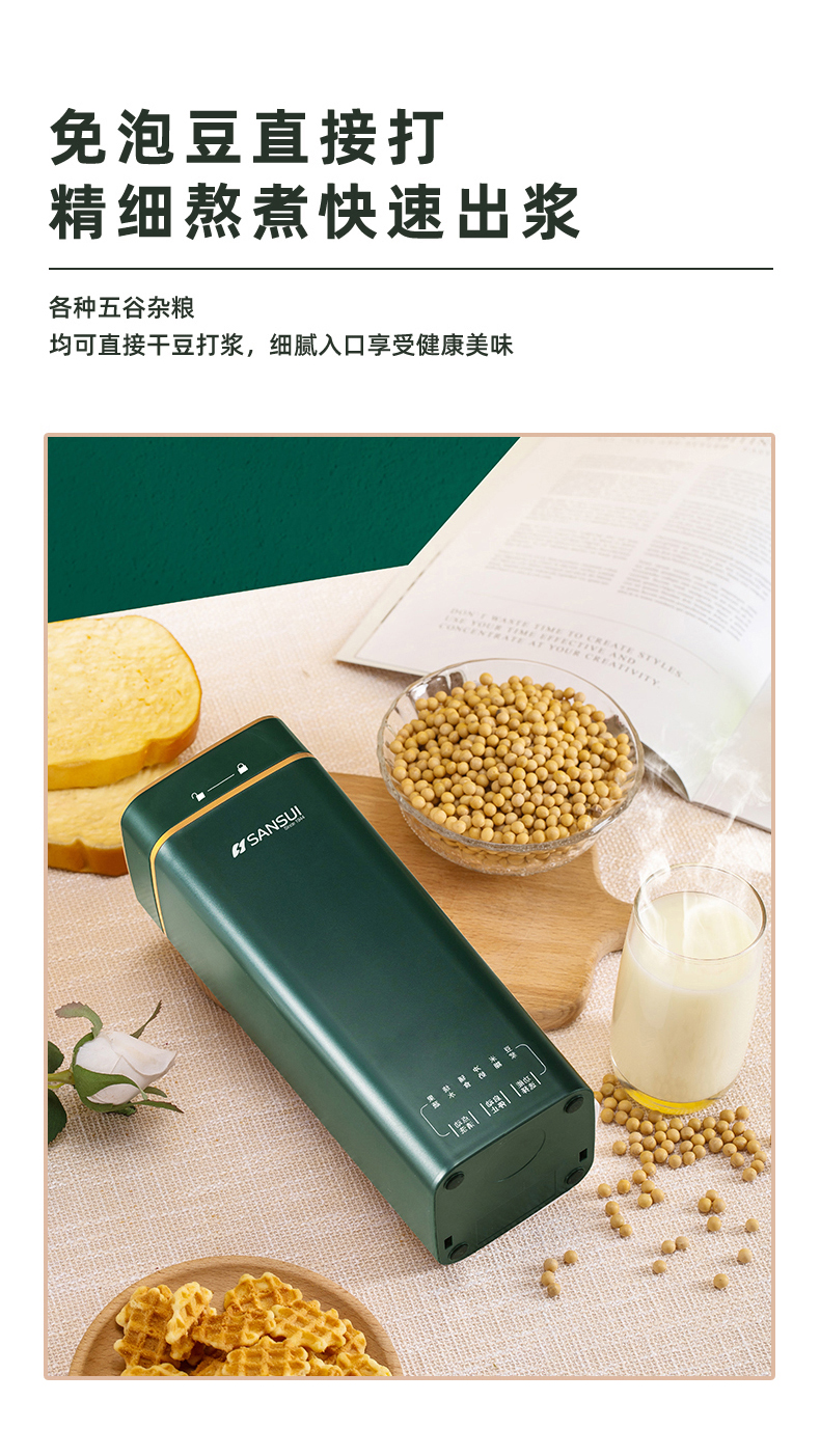 日本山水sansui迷你豆浆机12人小型免滤无渣破壁机家用多功能果蔬榨汁