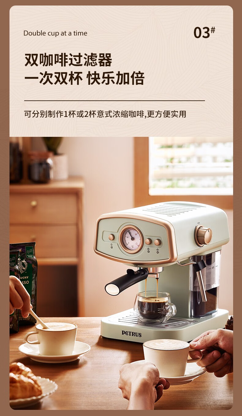 柏翠petrus咖啡机家用意式半自动蒸汽打奶泡压力显示pe2190浅绿色