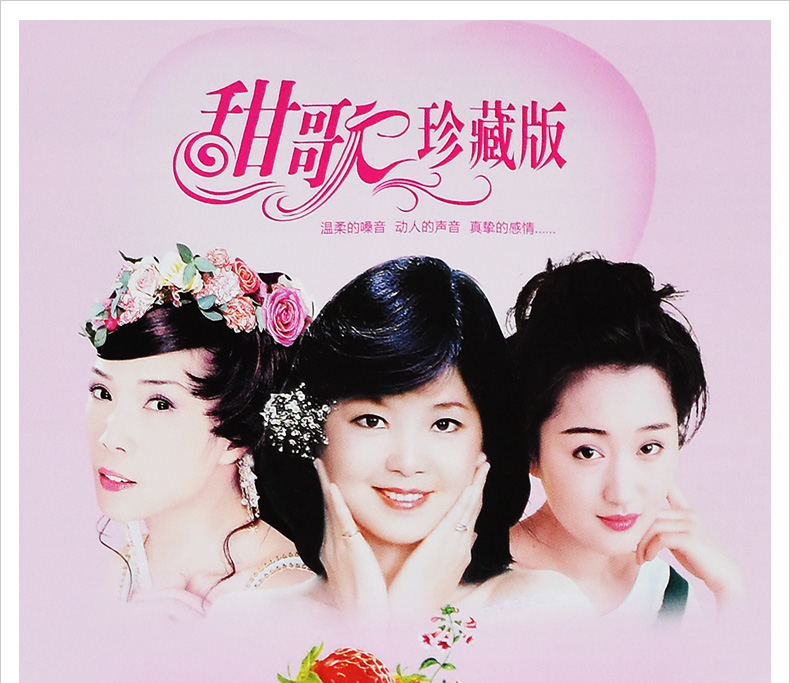 原装正版邓丽君韩宝仪孟庭苇高胜美杨钰莹大酒廊歌后情歌cd碟片原版