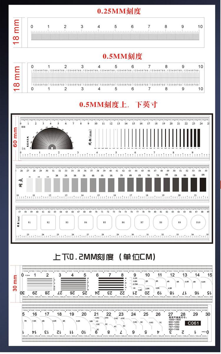 宇問適用於菲林尺條刻度尺透明尺軟尺捲尺標準測量尺子量衣卡菲林片定