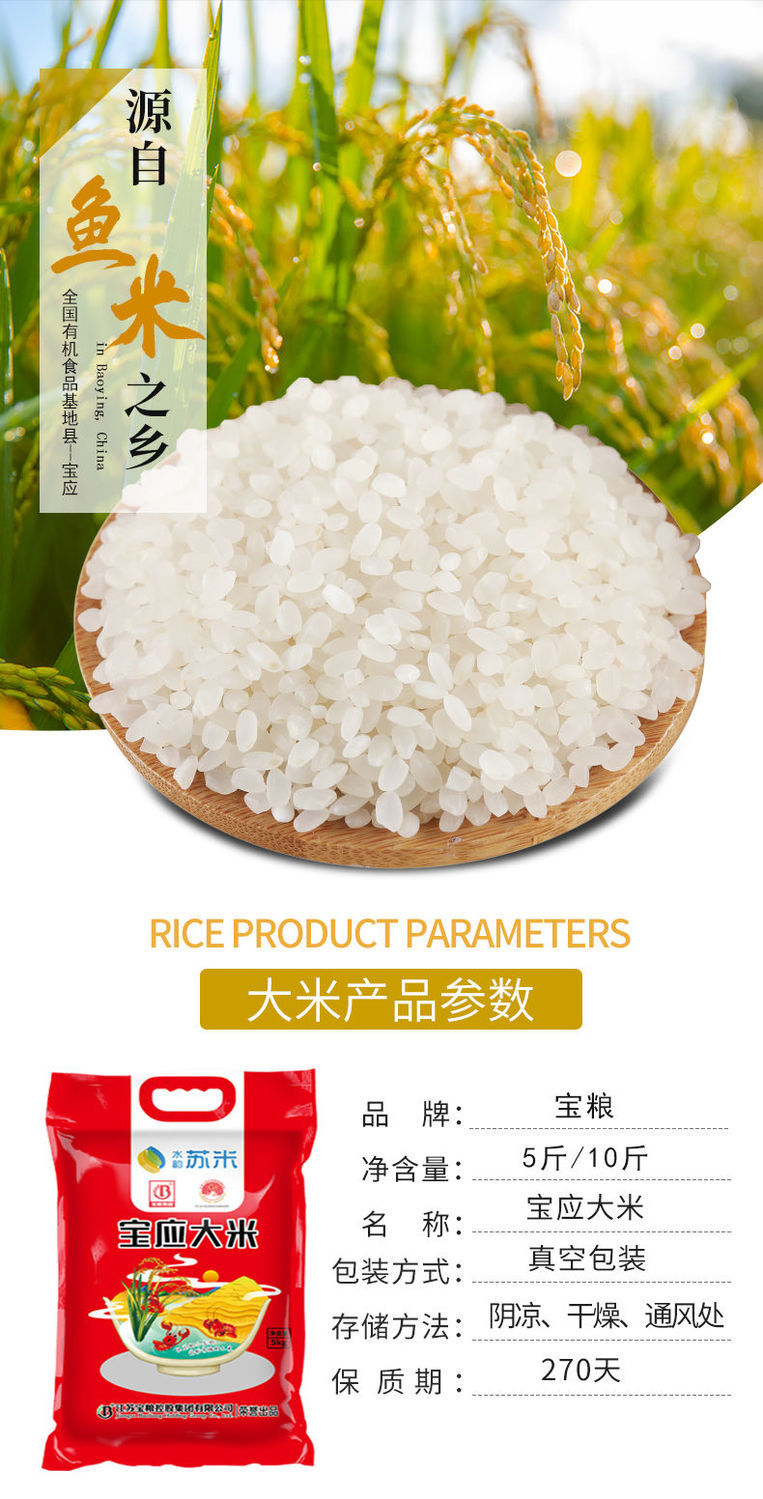 江苏苏北宝应大米5斤10斤装软糯粳米批发 宝应大米2.