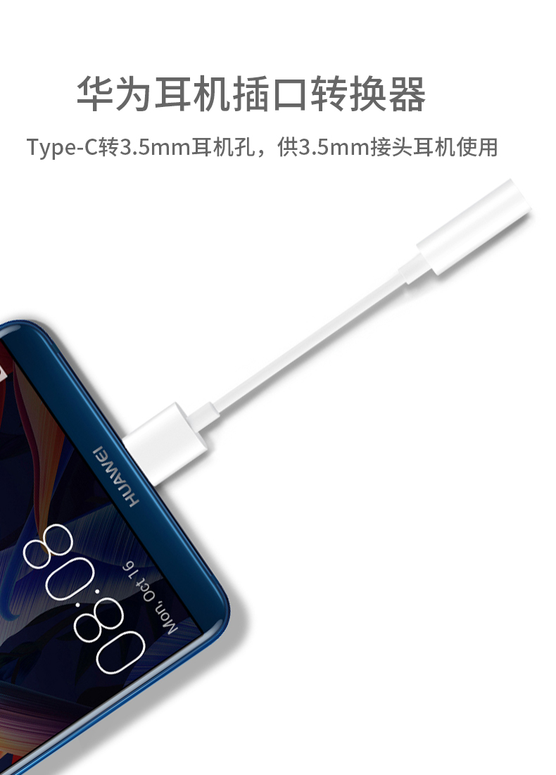 转35mm头mate30pro转接器p20typec耳机转接头35mm耳机华为官方原装