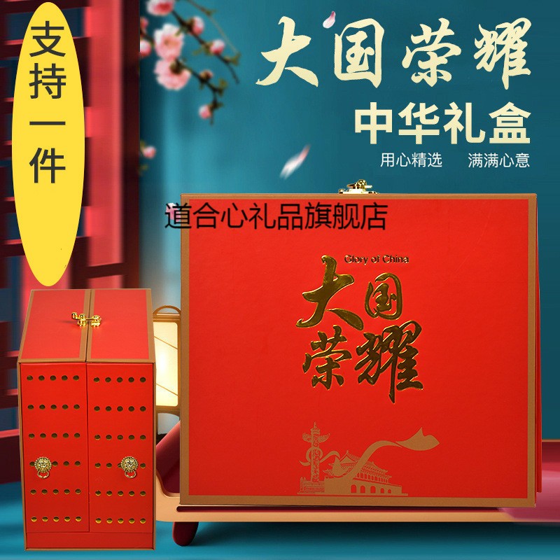 华子礼盒烟礼盒装装烟荣耀礼品包装盒中国风抖音现货中华烟礼盒套装