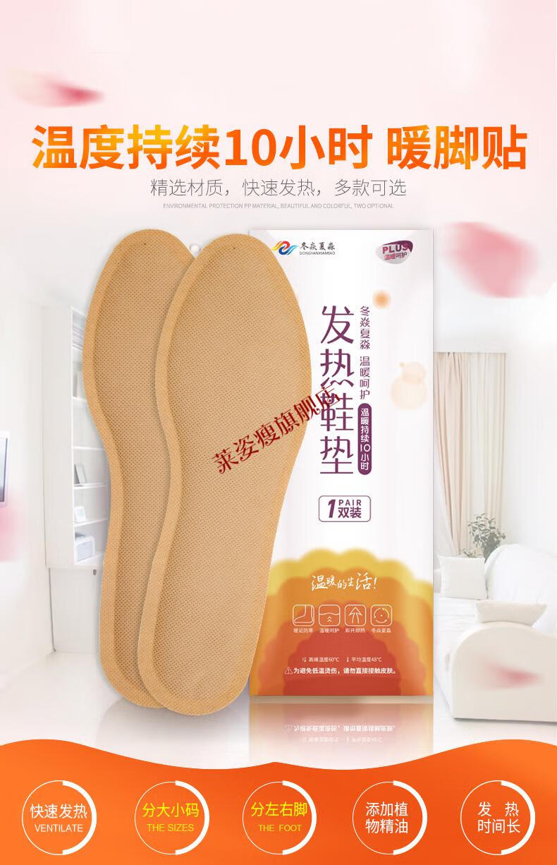 京品精选艾草自发热鞋垫加热鞋垫女自发热冬季暖足贴12小时免充电可