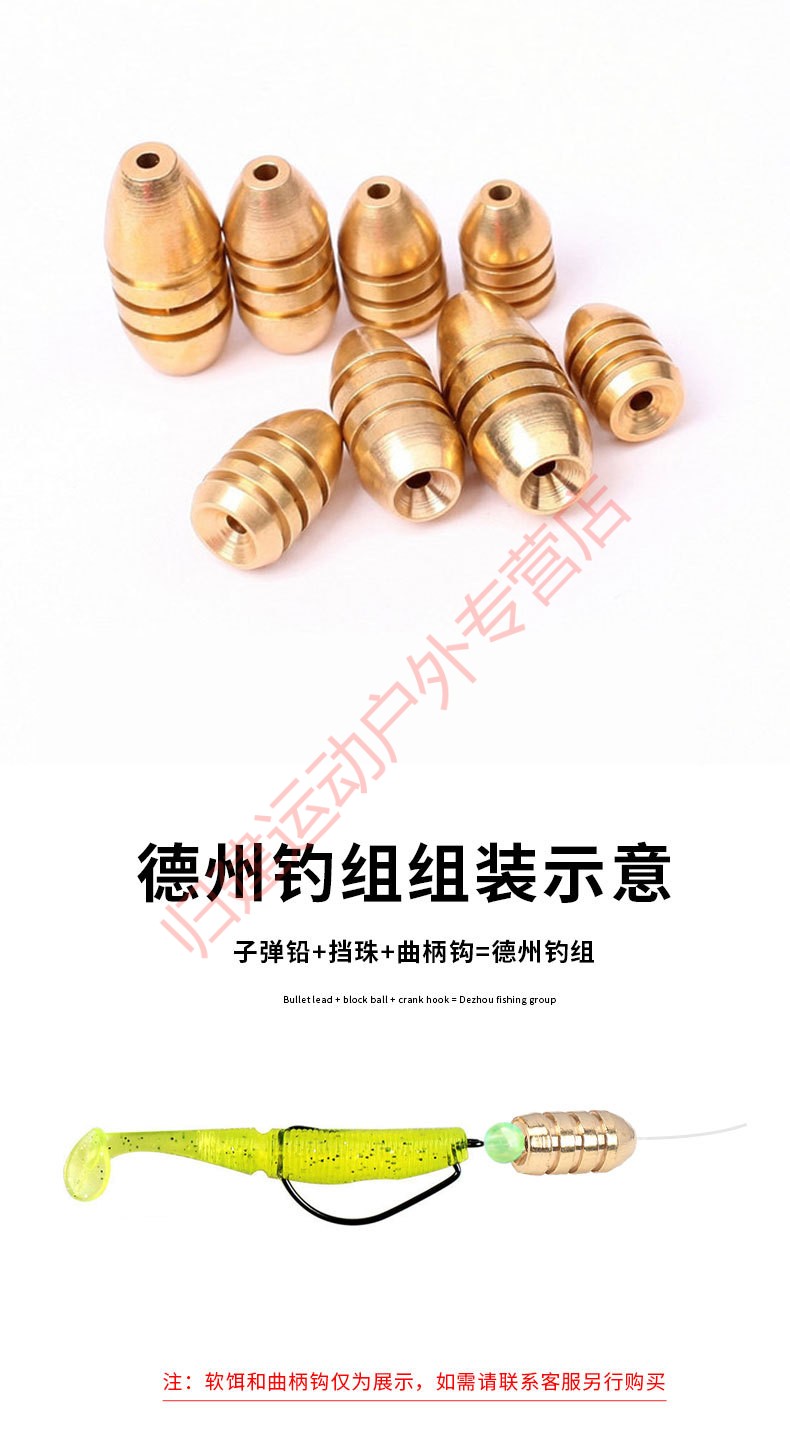 the brave弹头铅坠路亚纯铜子弹铜,通心坠德州钓组配重坠钓鱼矶钓配件