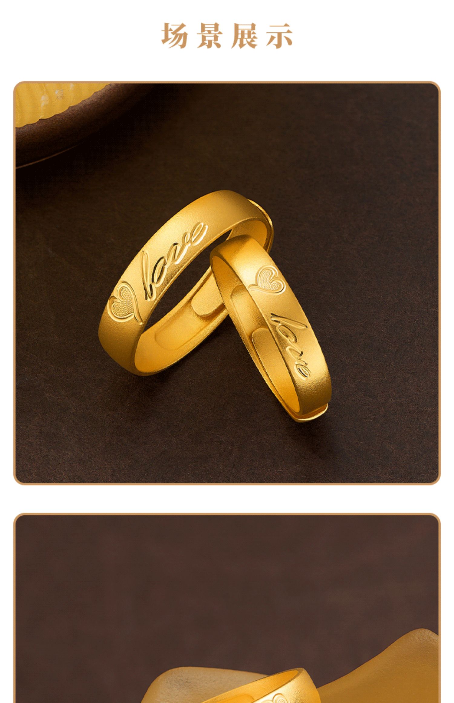 全球行国际黄金黄金对戒999足金古法金的爱的刻意七夕告白订婚系列女