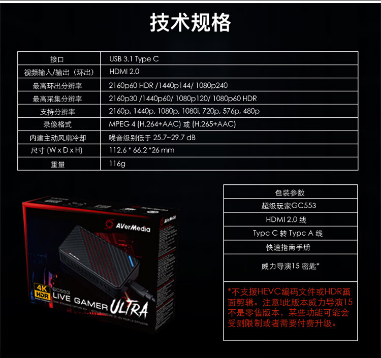 圆刚gc553 Hdmi高清视频采集卡4k游戏直播录制ps5 Xbox Switch 摄相机适用黑色 图片价格品牌报价 京东