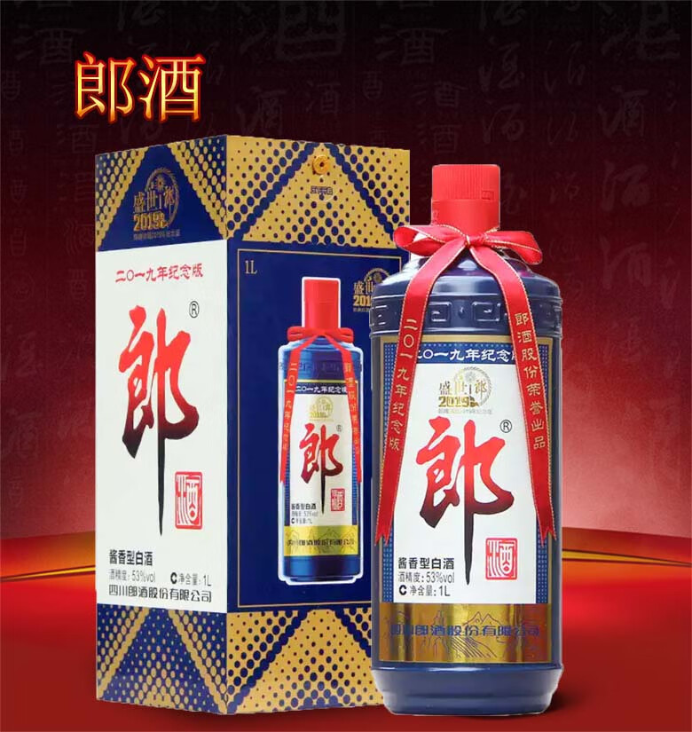 郎酒53度 郎酒纪念酒 1000ml 酱香型白酒 致敬难忘的2020 1lx6瓶