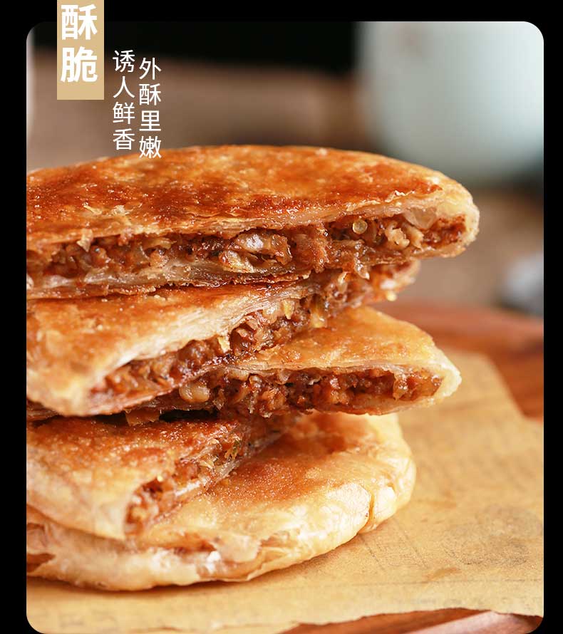 黑椒牛肉馅饼12片酥皮馅饼手抓饼家用速食儿童早餐饼半成品12片300g4