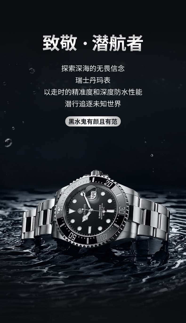 新年礼物丹玛daumier瑞士品牌男士手表全自动机械表黑绿绿水鬼学生