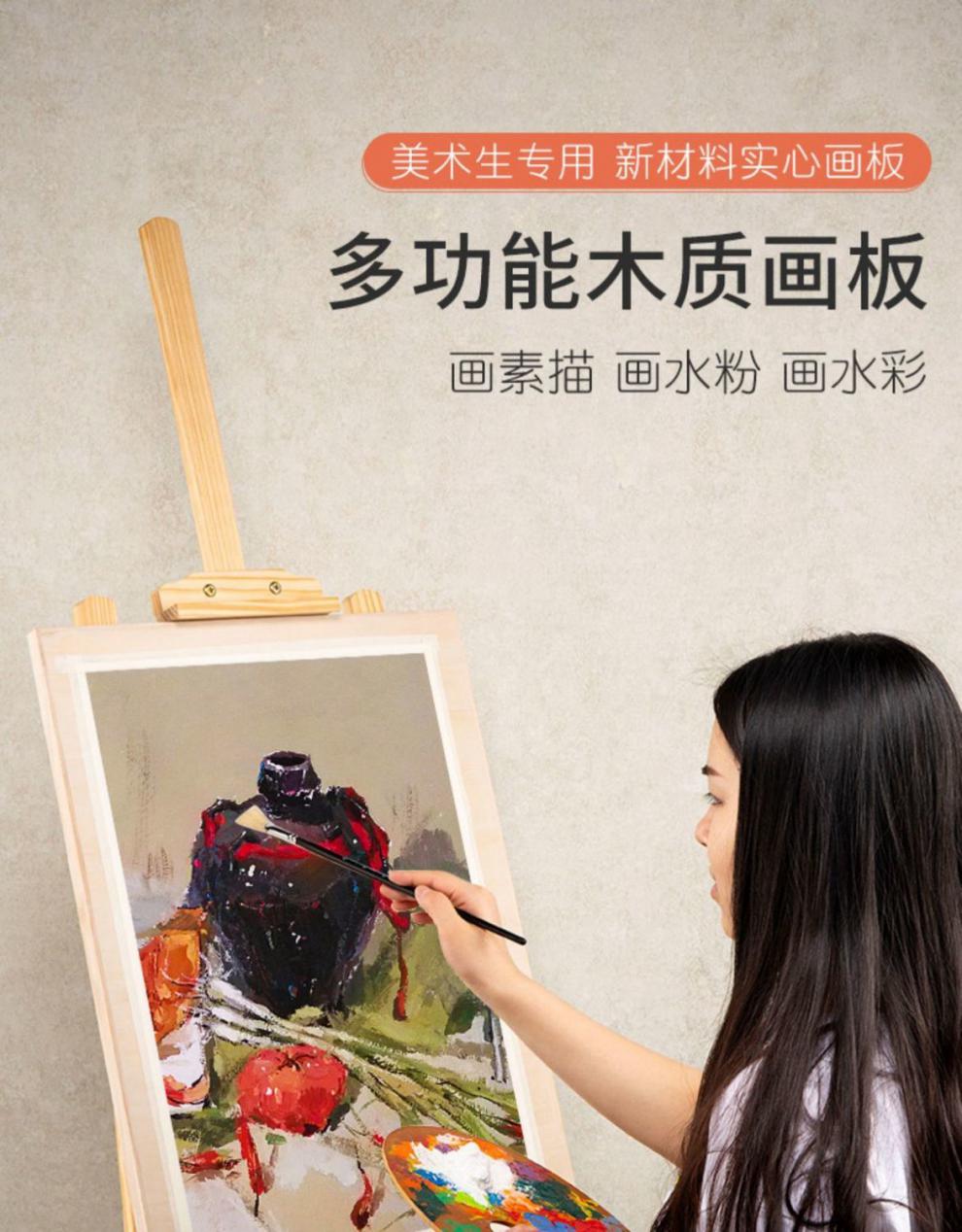 便携木质实心四开8k素描套装手提绘图板4k轻便加厚实心画板带手提三