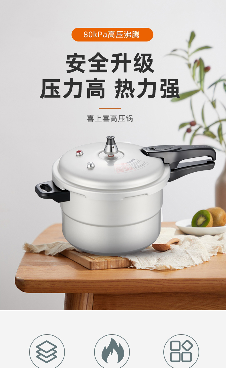 爱妻aichen压力锅加厚防爆高压锅家用燃气高压锅合金压力锅随手烧明火