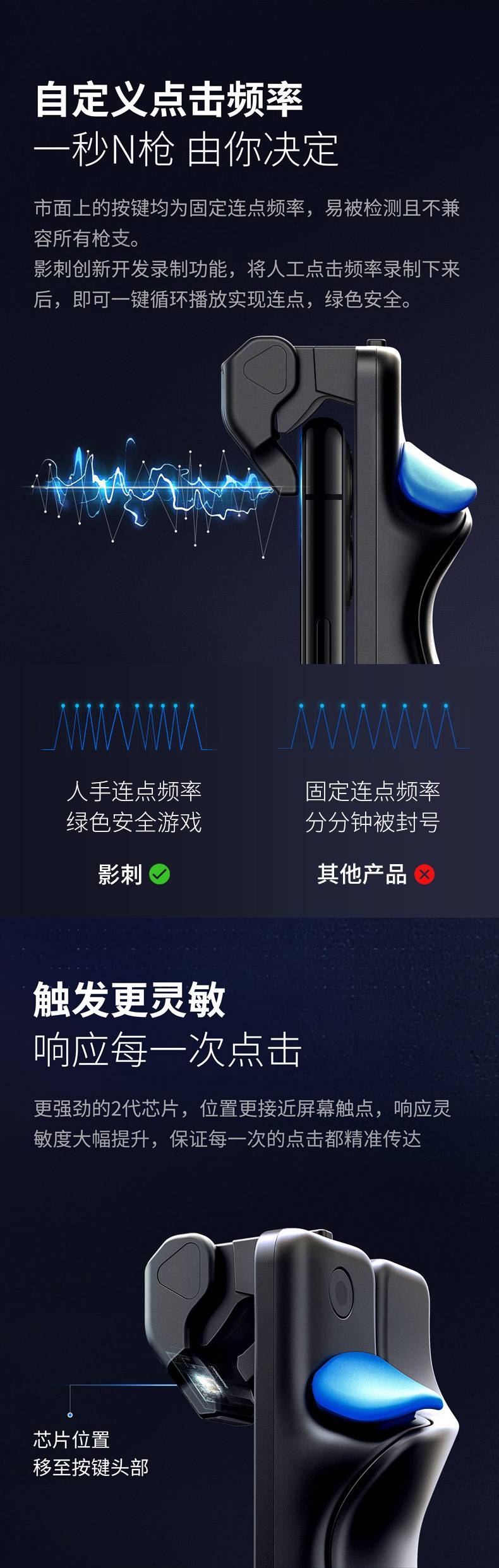 飞智影刺肩键游戏手游手柄按键手机吃鸡神器连点器适用于和平连发精英