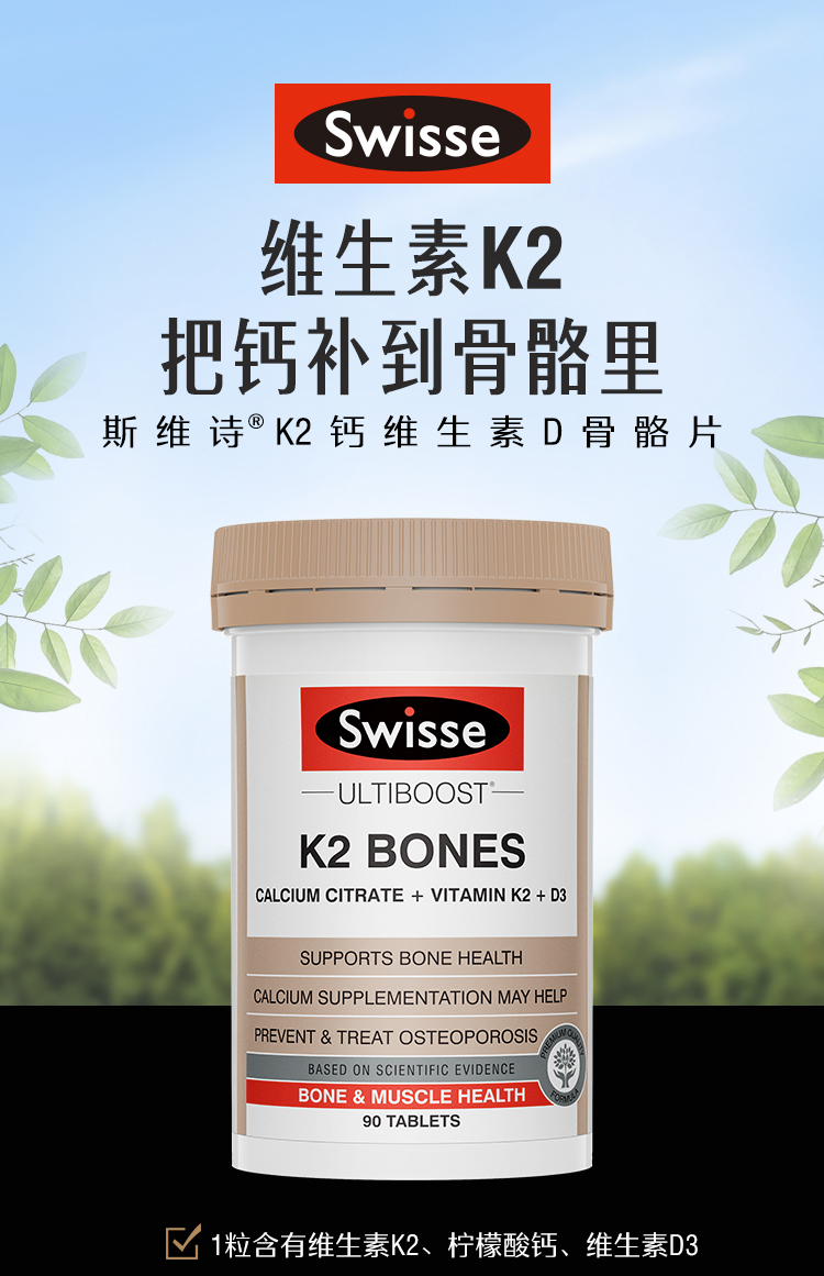 女性更年期平衡片60粒k2钙维生素d3补钙中老年90片瓶