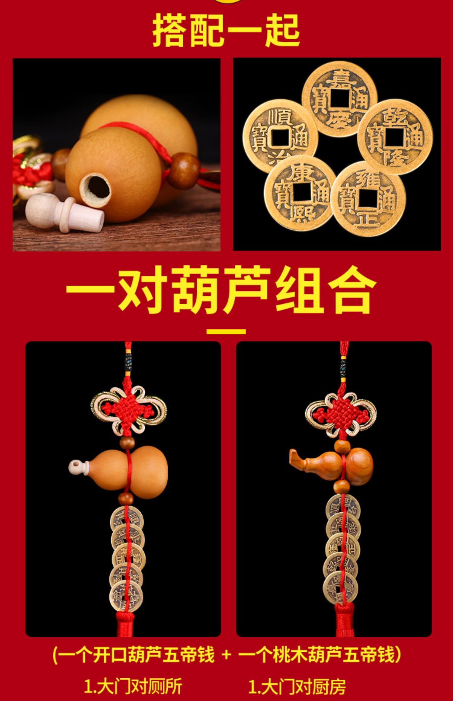 韩莹(koreing) 五帝钱门对门葫芦挂件 家用开口真品铜钱大门厕所门口