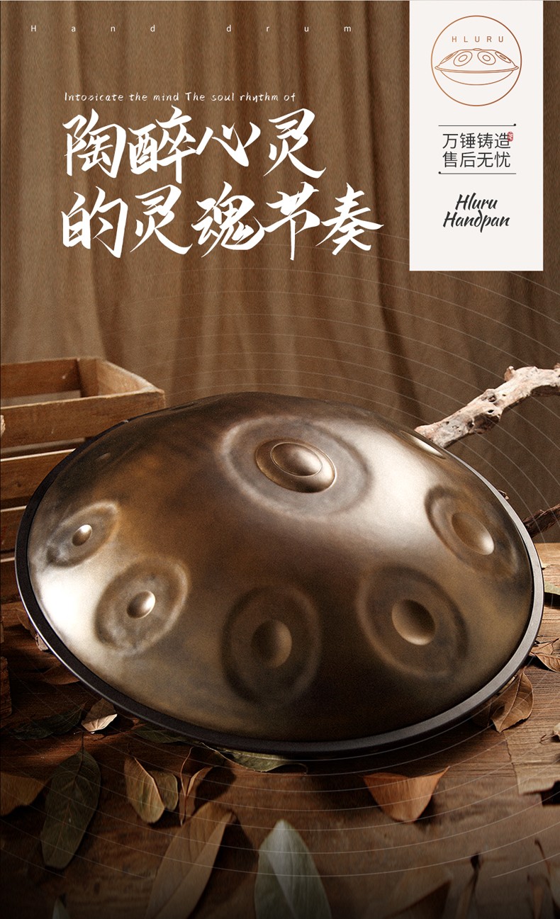 鲁儒手碟鼓handpan色空鼓专业级演奏打击乐器空灵鼓钢舌手碟入门乐器