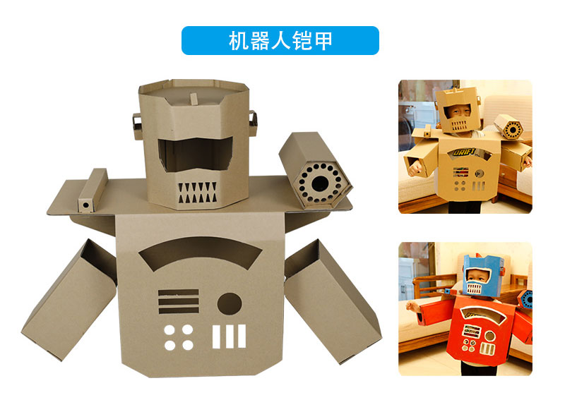 纸箱恐龙汽车飞机机器人儿童可穿戴幼儿园手工作业玩具抖音款 旋转小